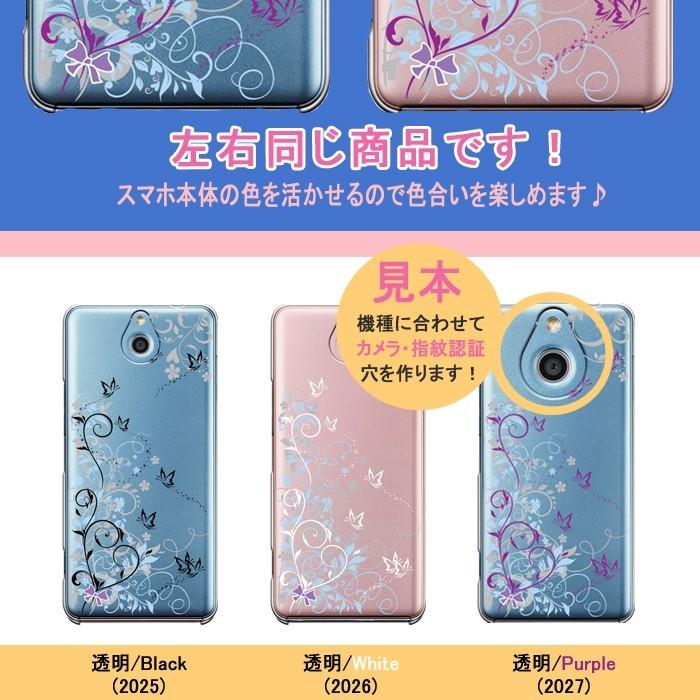 Galaxy A53 iPhone SE 3 iPhone14 arrows We Galaxy S22 Galaxy S21 OPPO Reno5 A AQUOS wish Xperia 1 IV BASIO4 ケース おしゃれ 全機種対応 セール｜smarttengoku｜02