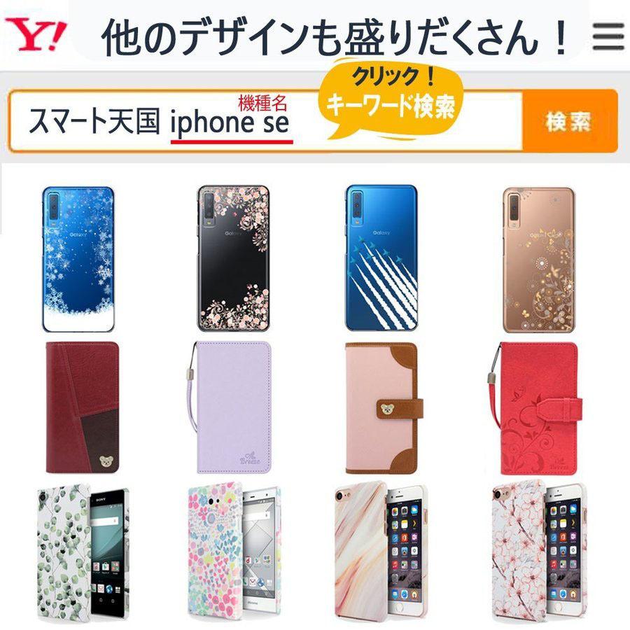 iPhone 13 ケース iPhone SE 第3世代 iPhone 12 ケース Galaxy S22 ケース Galaxy S21 ケース Xperia 10 III ケース Pixel 5a ケース ハイブリッド セール｜smarttengoku｜13