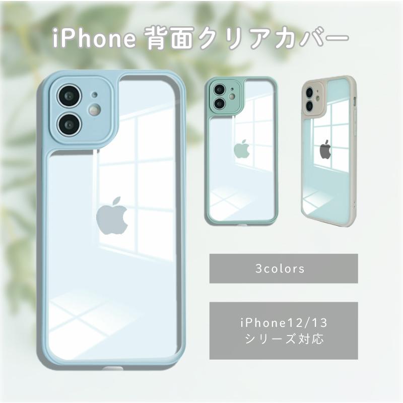 iPhone13   クリアケース