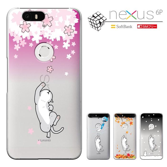 Nexus 6p ケース Nexus 6p ネクサス6p Simフリー Nexus6p Softbank カバー スマホケース Nex6p 1746 スマート天国 通販 Yahoo ショッピング