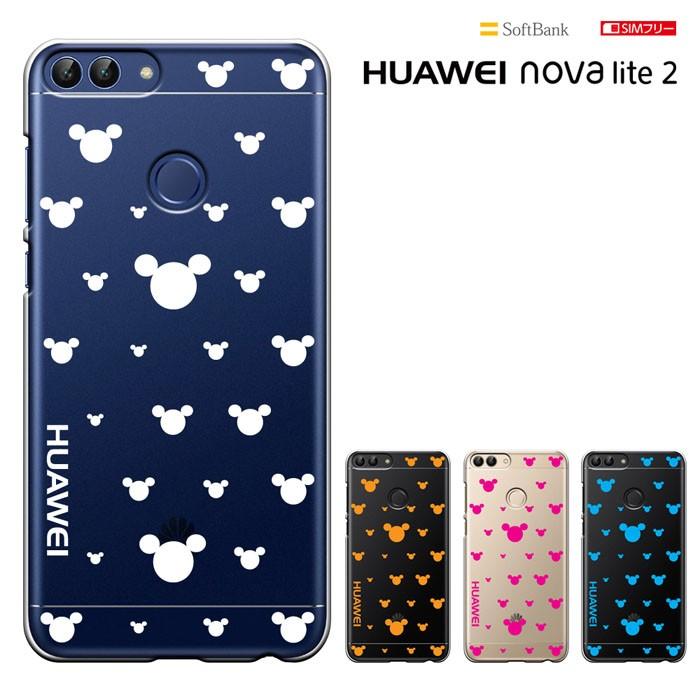 Huawei Nova Lite2 ファーウェイ ノバライト2 Simフリーケース ハードケース カバースマホケース セール Noval2 1336 スマート天国 通販 Yahoo ショッピング