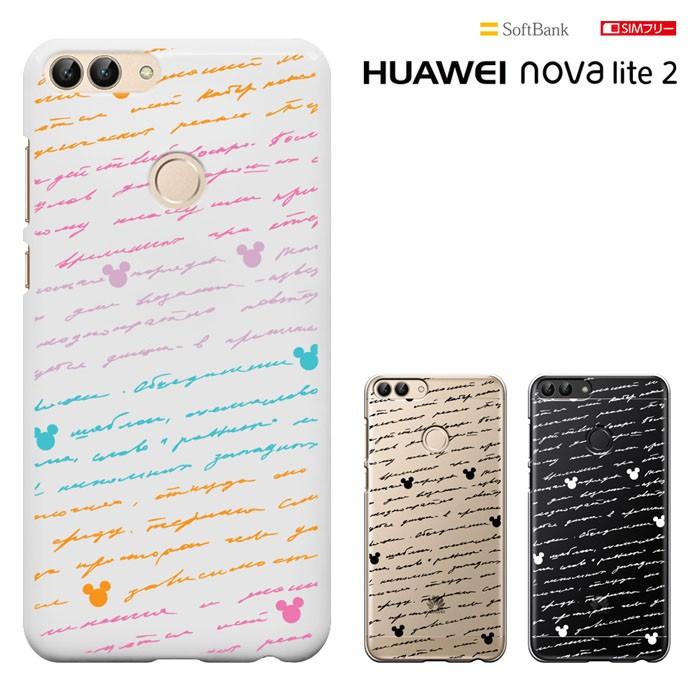 Huawei Nova Lite2 ファーウェイ ノバライト2 Simフリーケース ハードケース カバースマホケース セール Noval2 1653 スマート天国 通販 Yahoo ショッピング