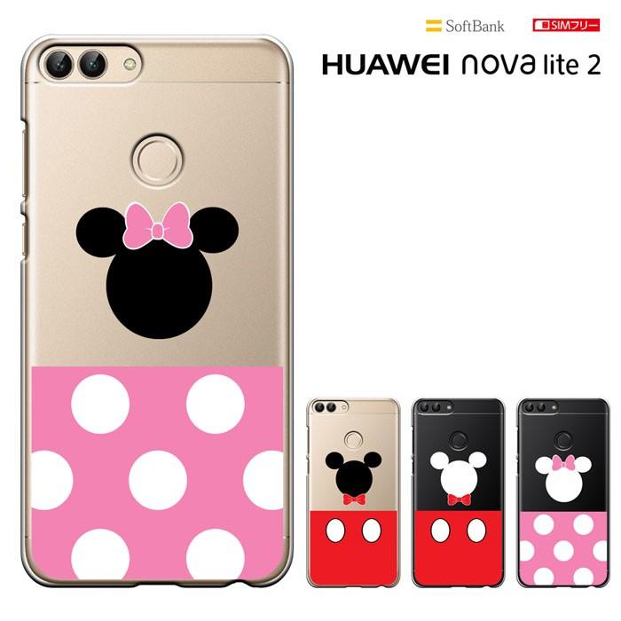 Huawei Nova Lite2 ファーウェイ ノバライト2 Simフリーケース ハードケース カバースマホケース セール Noval2 1692 スマート天国 通販 Yahoo ショッピング