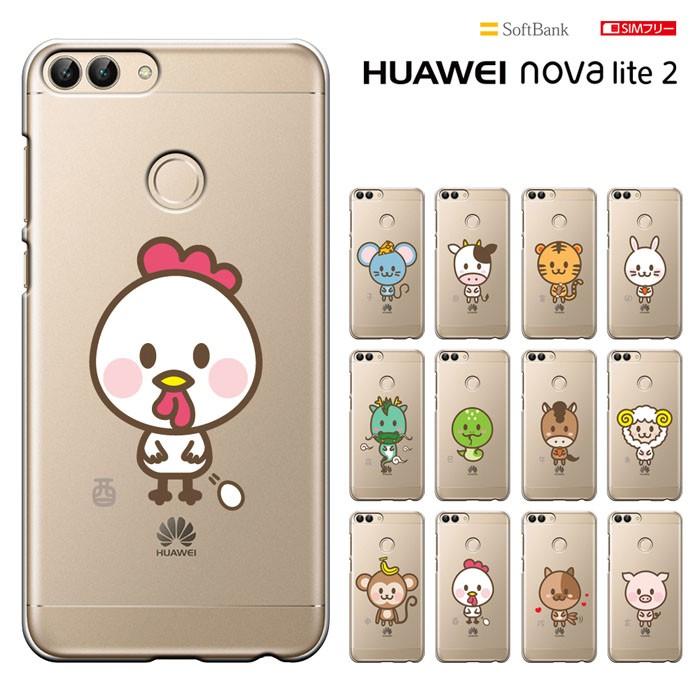 Huawei Nova Lite2 ファーウェイ ノバライト2 Simフリーケース ハードケース カバースマホケース セール Noval2 1771 スマート天国 通販 Yahoo ショッピング