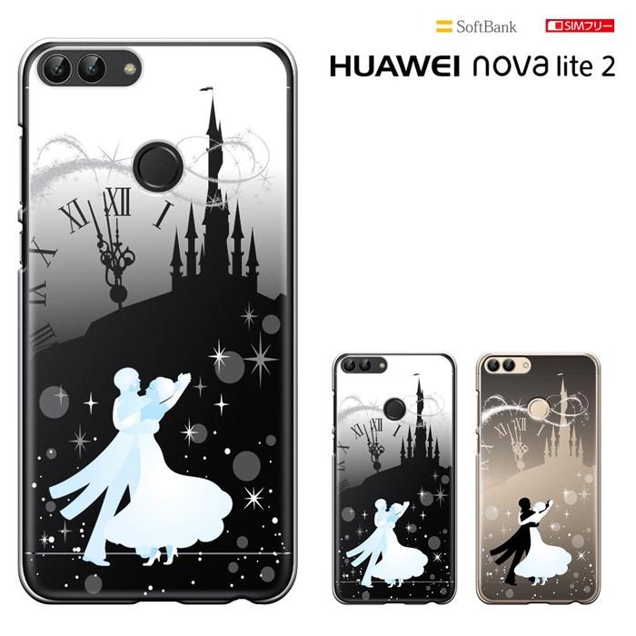 Huawei Nova Lite2 ファーウェイ ノバライト2 Simフリーケース ハードケース カバースマホケース セール Noval2 29 スマート天国 通販 Yahoo ショッピング