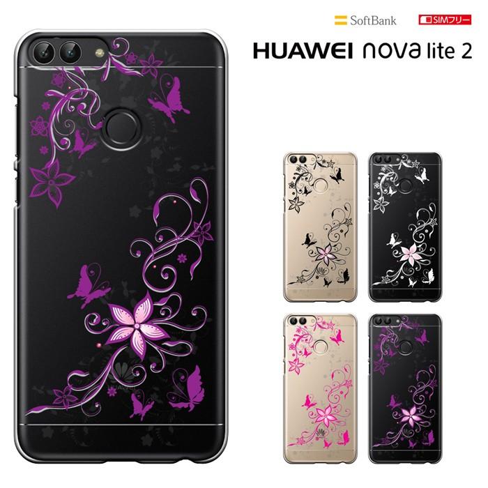 Huawei Nova Lite2 ファーウェイ ノバライト2 Simフリーケース ハードケース カバースマホケース セール Noval2 31 スマート天国 通販 Yahoo ショッピング