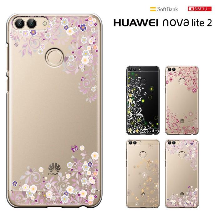 Huawei Nova Lite2 ファーウェイ ノバライト2 Simフリーケース ハードケース カバースマホケース セール Noval2 51 スマート天国 通販 Yahoo ショッピング