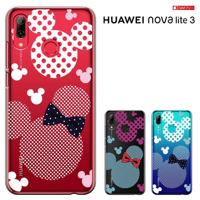 Nova Lite 3 ケース ファーウェイ ノヴァ3 ライト ケース Huawei Nova Lite3カバー Simフリーハードケース カバースマホ ケース セール Noval3 1644 Madit 通販 Yahoo ショッピング