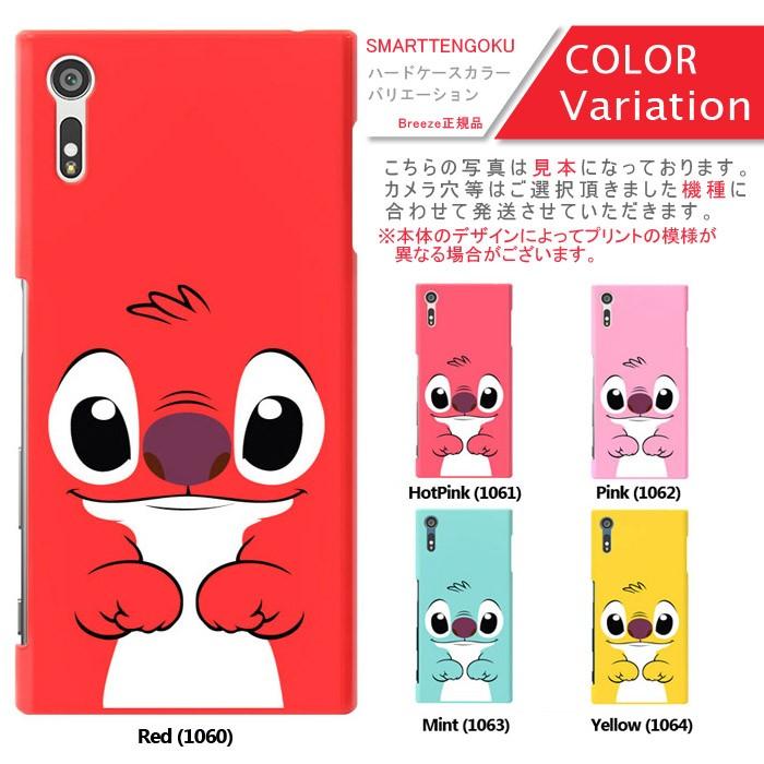 アンドロイドワンs5 Android One S5 ケース スマホケース Ones5 カバー ハードケース セール Ones5 1060 スマート天国 通販 Yahoo ショッピング