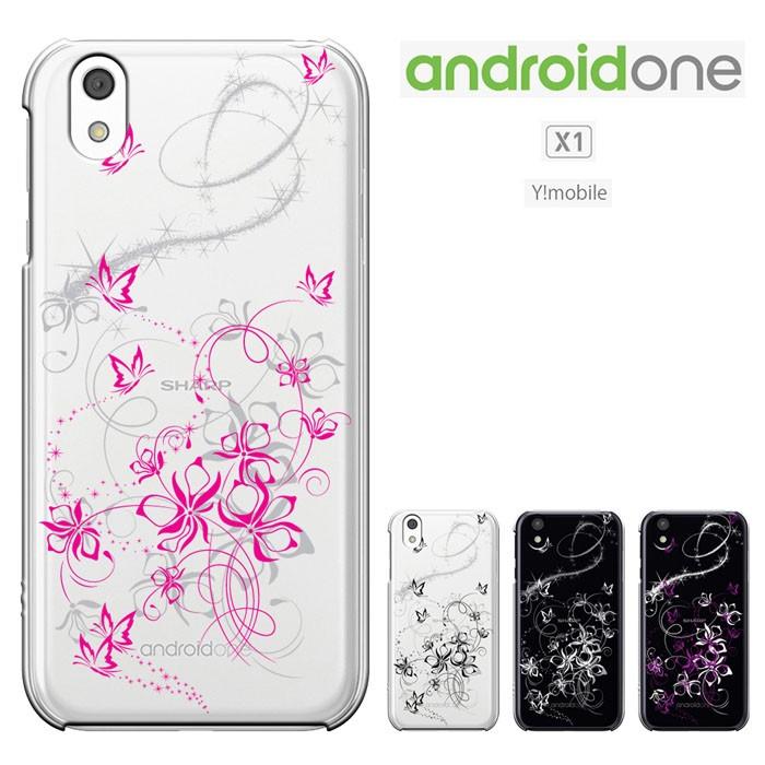 史上最も激安 Ymobile Android One X1 アンドロイドワン ケース ハードケース スマホケース 無地 透明 クリアケース セール Shipsctc Org