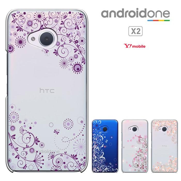 Ymobile Android One X2 Htc U11 Life 兼用 アンドロイドワン X2ケース Android One X2 ケース ハード ケース カバースマホケース セール Onex2 1807 スマート天国 通販 Yahoo ショッピング