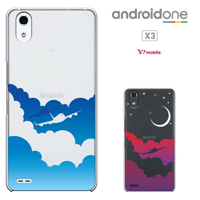 Ymobile Android One X3 京セラ アンドロイドワン X3ケース Android One X3 ケース ハードケース カバースマホケース セール Onex3 1674 Iphone13 スマホケース Smt 通販 Yahoo ショッピング