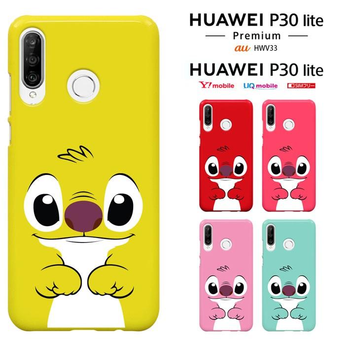 ボタン操作以外でスリープを解除したい 画像付 Huawei サポート 日本