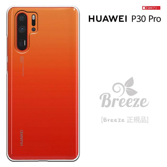 HUAWEI P30 Pro HW-02L ケース HW02L ファーウェイ pro docomo HUAWEI P30 Pro HW-02L ケース HW02L ファーウェイ pro docomo