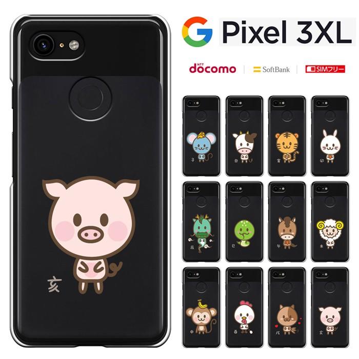 Google Pixel3xl ケース グーグル Pixel3 Xlカバー グーグルスマホ ピクセル3xl Googleハードケース カバースマホケース セール Pix3xl 1751 スマート天国 通販 Yahoo ショッピング