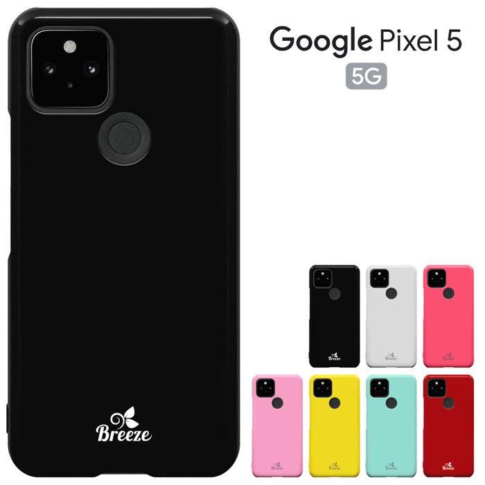 Google Pixel 5 ケース PIXEL5カバー ピックセル5 au softbank 兼用