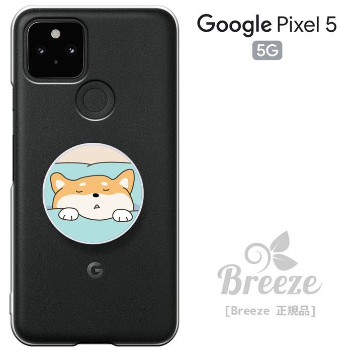 Google Pixel 5 ケース PIXEL5カバー ピックセル5 兼用 ハードケース おしゃれ スマホケース スタンド スマホグリップ リング グリップスタンド 落下防止｜smarttengoku｜02