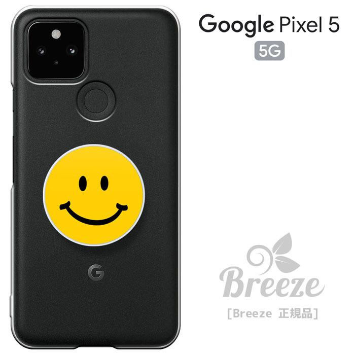 249円 2022A/W新作送料無料 Google Pixel 5 ケース PIXEL5カバー ピックセル5 兼用 ハードケース おしゃれ スマホケース スタンド スマホグリップ リング グリップスタンド 落下防止