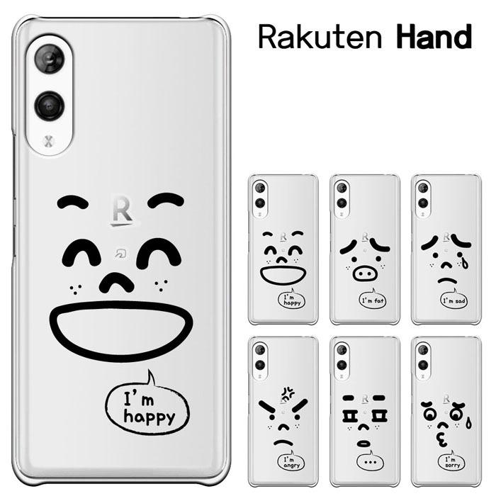 Rakuten Hand ケース 楽天ハンド 楽天モバイル Rakuten Hand ハードケース スマホケース セール Rakh 1784 スマート天国 通販 Yahoo ショッピング