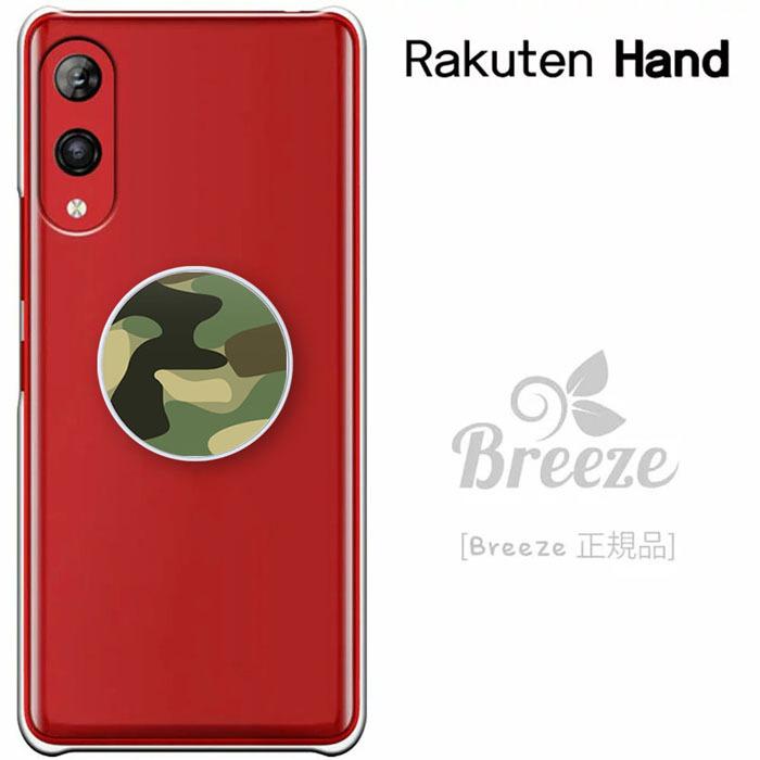 RAKUTEN HAND 5G ケース 楽天ハンド 楽天モバイル ラクテンハンド