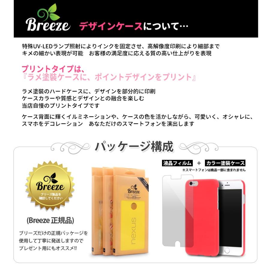 AQUOS EVER SH-02J   AQUOS U SHV37  AQUOS SH-M04 -A   UQ mobile AQUOS L スマホケース ハードケース　 [Breeze] セール｜smarttengoku｜04