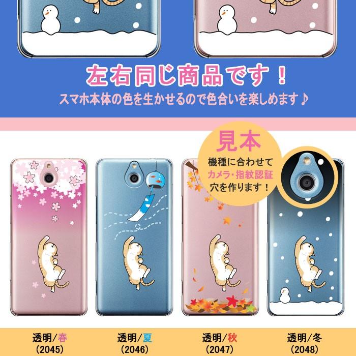 aquos sense2 かんたん スマホケース アクオスセンス2 かんたん ケース SHV43K カバー セール 猫 ねこ ネコ｜smarttengoku｜02