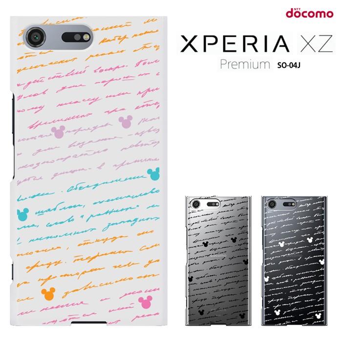 Xperia Xz Premium So 04j ケース Docomo エクスペリア Xz プレミアム So04jケース スマホケース ハードケース カバー液晶保護フィルム付 セール So04j 1653 スマート天国 通販 Yahoo ショッピング