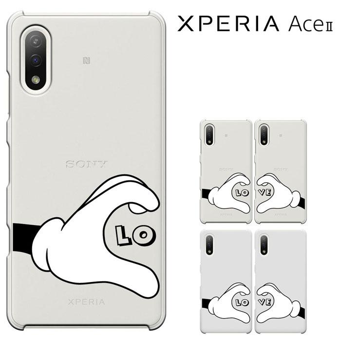 xperia ace ii ケース SO-41B エクスペリア スマホケース so-41b xperia ace ii ケース xperia ace2  携帯ケース ハードケース カバー セール :SO41B-1845:Breeze(MADIT) 通販 