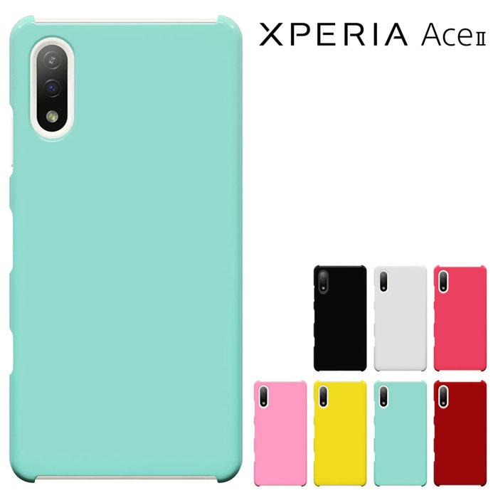 xperia ace ii ケース SO-41B エクスペリア スマホケース so-41b xperia ace ii ケース xperia ace2 携帯ケース ハードケース カバー セール｜smarttengoku