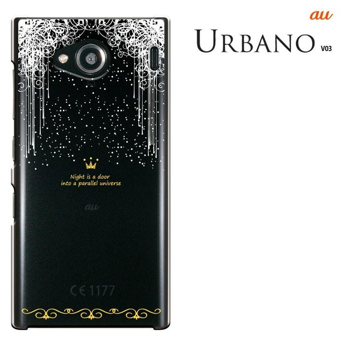 Urbano V03 ケース アルバーノ V03 カバー Au Urbano V03 Kyocera 京セラ スマホケース スマホカバー ハードケース 液晶保護フィルムプレゼント セール V03 1548 Iphone13 スマホケース Smt 通販 Yahoo ショッピング