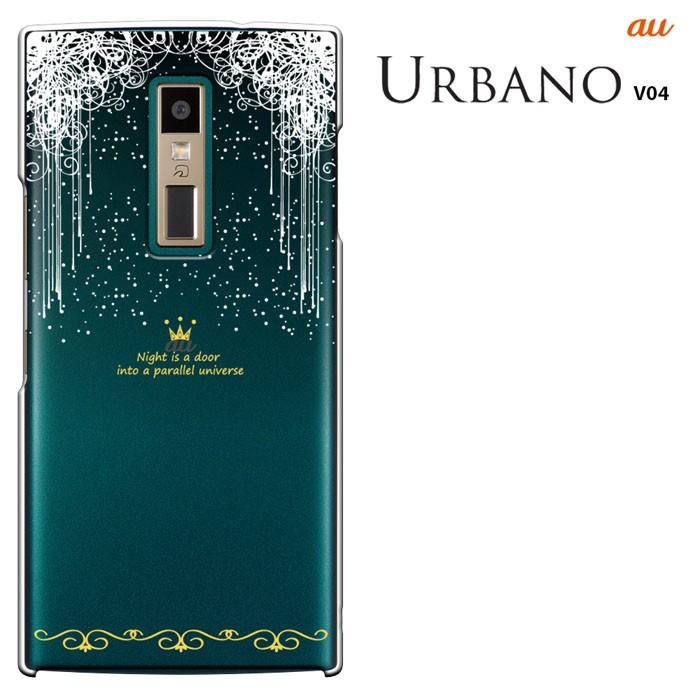 Urbano V04 ケース アルバーノv04 Kyv45 カバー Auハードケース カバースマホケース セール V04 1548 Madit 通販 Yahoo ショッピング