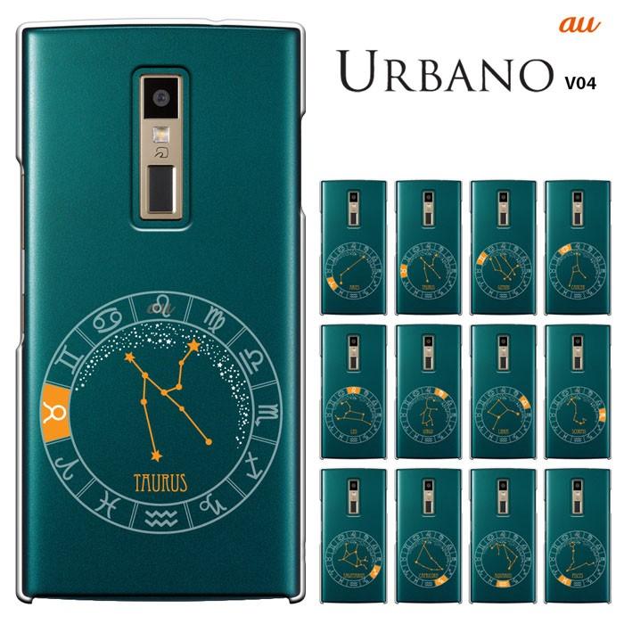 Urbano V04 ケース アルバーノv04 Kyv45 カバー Auハードケース カバースマホケース V04 1911 スマート天国 通販 Yahoo ショッピング