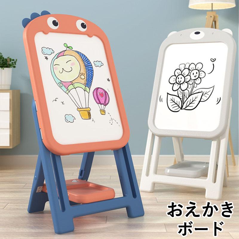 お絵かきボード 看板 ホワイトボード お絵かきセット 子供 幼児 知育玩具 落書き 伝言板 掲示板 ホワイトボード お祝い ギフト プレゼント 送料無料 Easel01 楽販ボックス 通販 Yahoo ショッピング