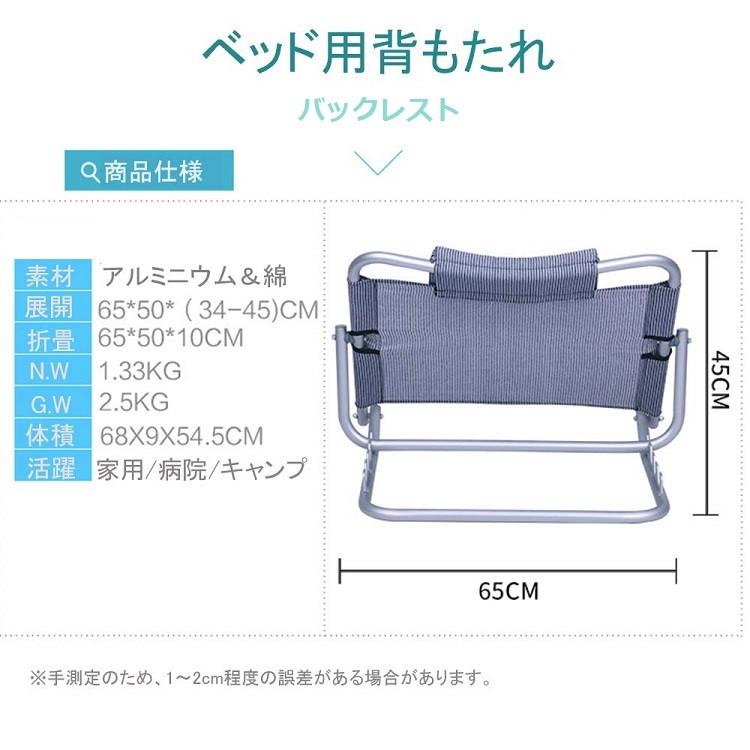 ベッド バックレスト 背もたれ 4段階調節 春夏新作 座椅子 こたつ座椅子 折り畳み 洗える キャンペーン 妊婦 介護用品 老人用 リクライニングチェア マルチ アウトドア