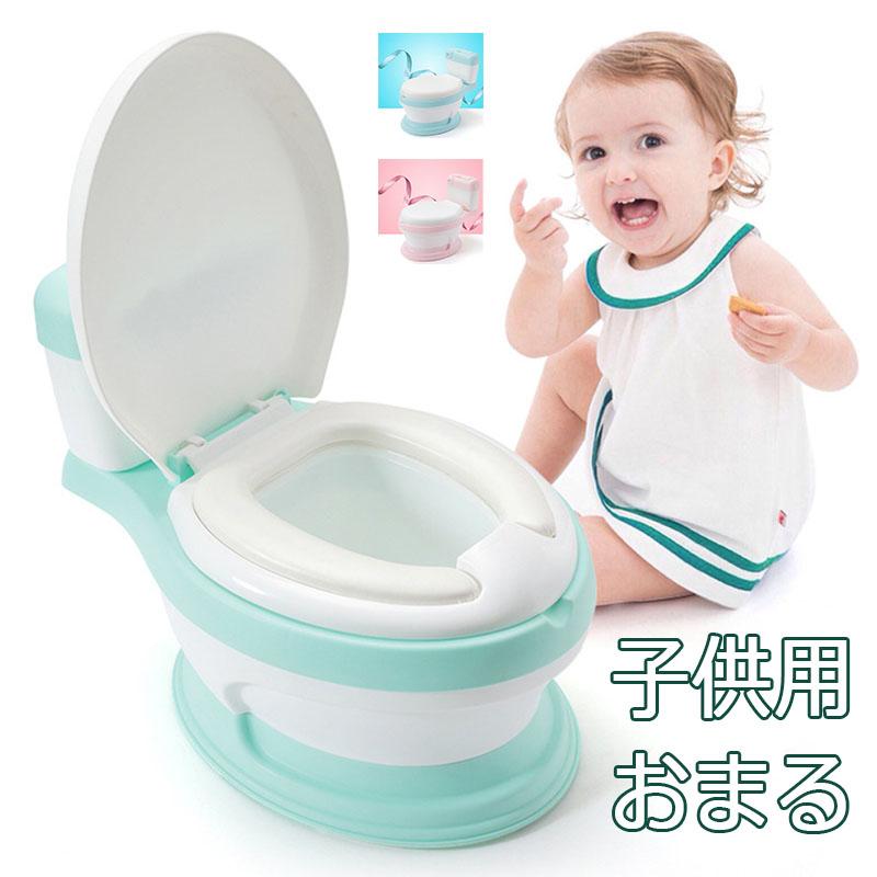 オマル 幼児 子供用トイレ キッズ 補助便座 おまる トイレトレーナー 女の子 男の子 クッション 携帯 トイレ教習所 ベビー 掃除簡単 かわいい 可愛い ミニ便座 Omaru01 楽販ボックス 通販 Yahoo ショッピング