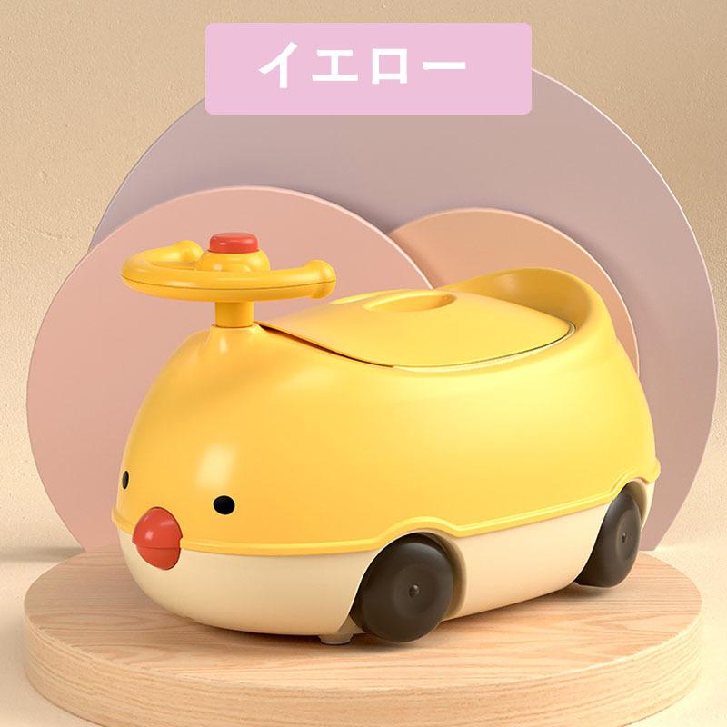 オマル 子供用トイレ ひよこ キッズ イス型 補助便座 おまる トイレトレーナー 女の子 男の子 携帯 トイレ教習所 ベビー 掃除簡単 かわいい ミニ便座 3色あり Omaru03 楽販ボックス 通販 Yahoo ショッピング