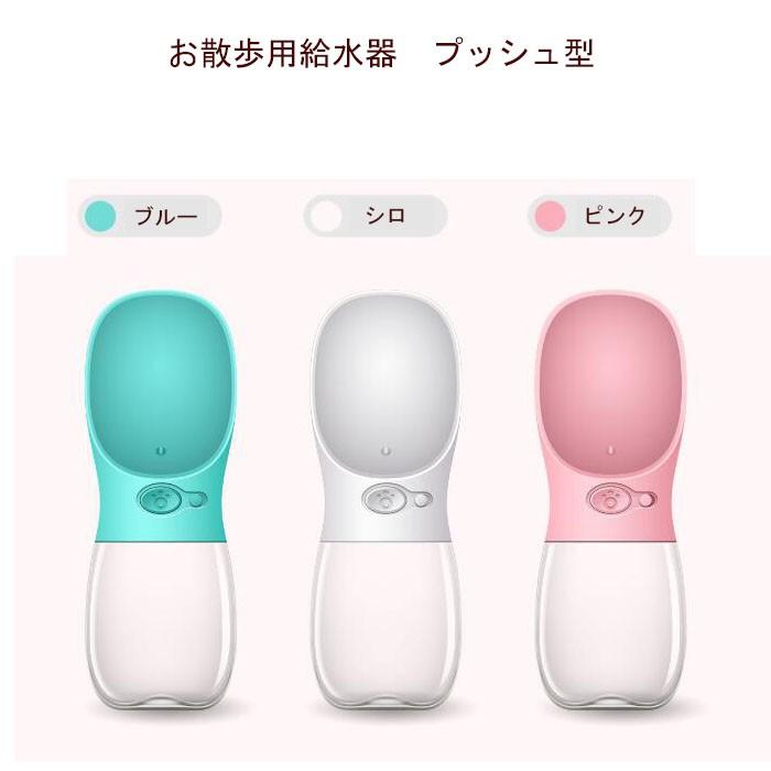 ペット給水器 携帯用水飲み器 ウォーターボトル 犬用 猫用 携帯水筒 水漏れ防止 水筒 携帯便利 水槽付き お散歩用 旅行用品 お出かけ 外出 ランニング 軽量 Pet10 楽販ボックス 通販 Yahoo ショッピング