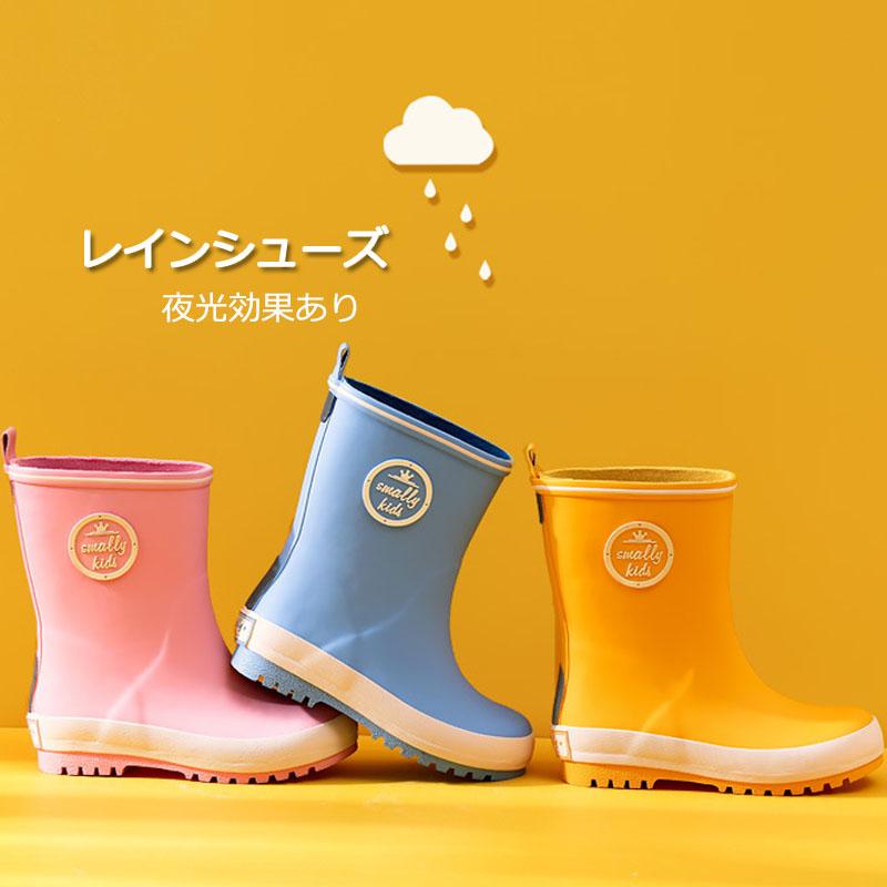レインシューズ 2way仕様 長靴 雨靴 子供靴 耐滑 キッズ おしゃれ 子供 レイン靴 ショートブーツ 女の子 男の子 雨具 アウトドア 通学 自転車 旅行 梅雨対策 Rainshoes08 楽販ボックス 通販 Yahoo ショッピング