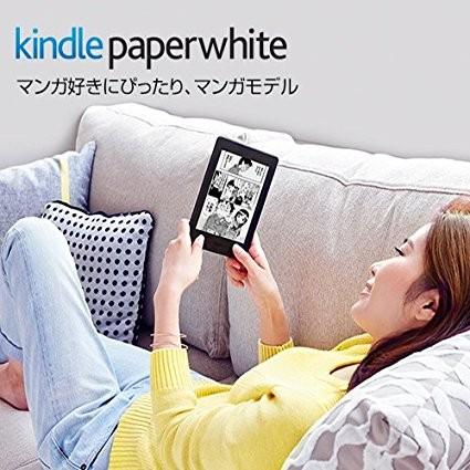 Kindle PaperWhite 第7世代 32GB Wifi 広告無し 電子書籍リーダー