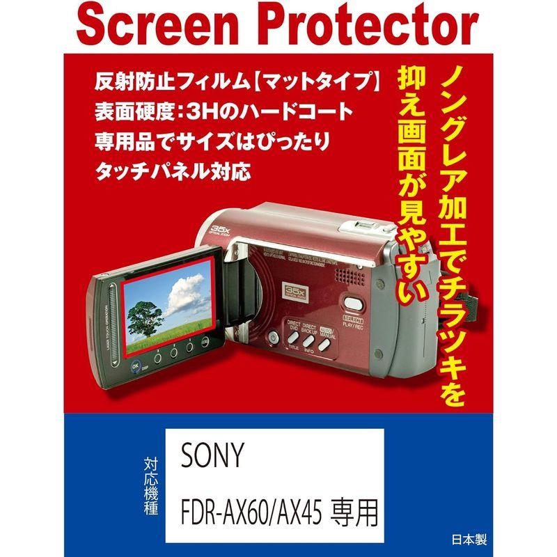 SONY FDR-AX60/FDR-AX45専用 液晶保護フィルム(反射防止フィルム・マット)｜smaruko2｜02