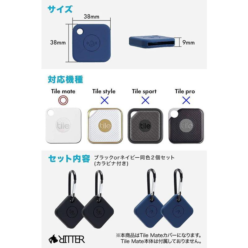 RITTERtileカバー スマートタグ (Tile mate用 / ２個セット) シリコン ケース ソフト シンプル シリコン材質 擦り傷｜smaruko2｜05