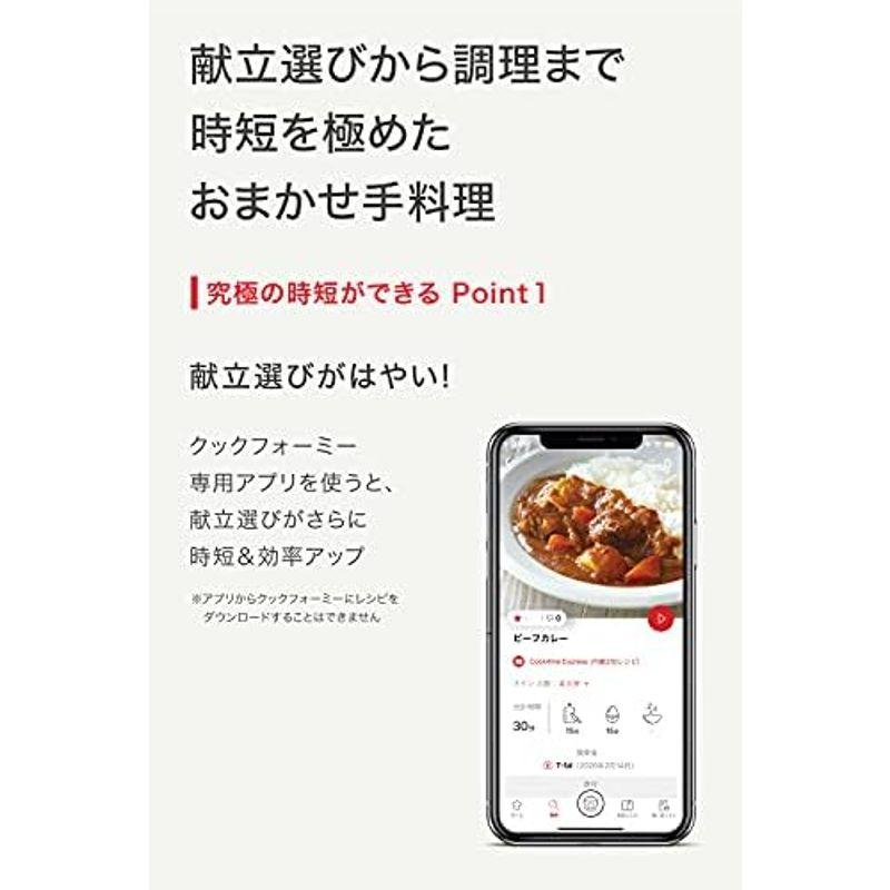 ティファール 電気圧力鍋 3L 内蔵250レシピ 「クックフォーミー ホワイト」 圧力調理 1台7役 CY8741JP｜smaruko2｜18