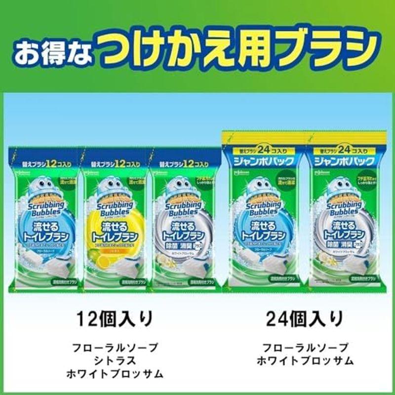 スクラビングバブル トイレ掃除 流せるトイレブラシ フローラルソープの香り 本体1本+付け替え16個セット（フローラルソープ4個＋フローラル｜smaruko2｜07