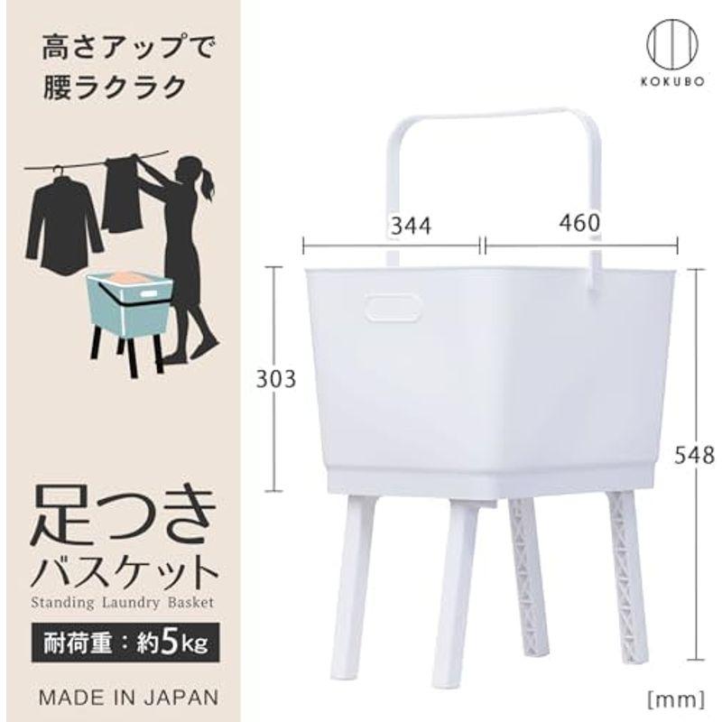 KOKUBO(コクボ) 洗濯カゴ 足つきバスケット グリーン 高さ55cm 日本製 かがまず使える 持ち手付き スタンド 洗濯物入れ シンプ｜smaruko2｜13