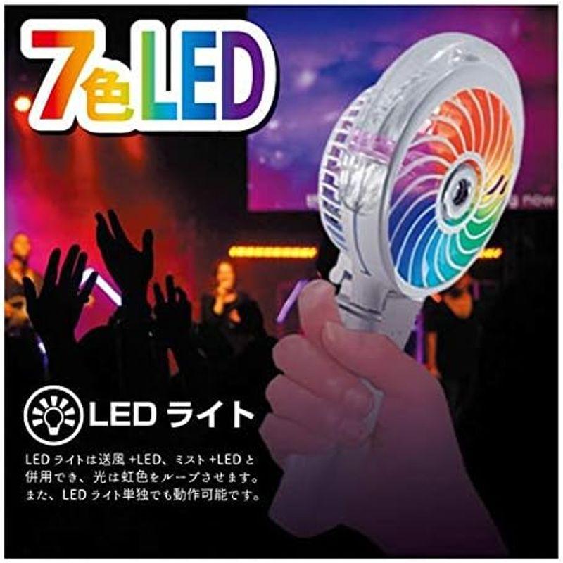 ホノベ電機 ReeD LEDミスト付き ハンディファン (ブルー) RD-MS3000-BL｜smaruko2｜02