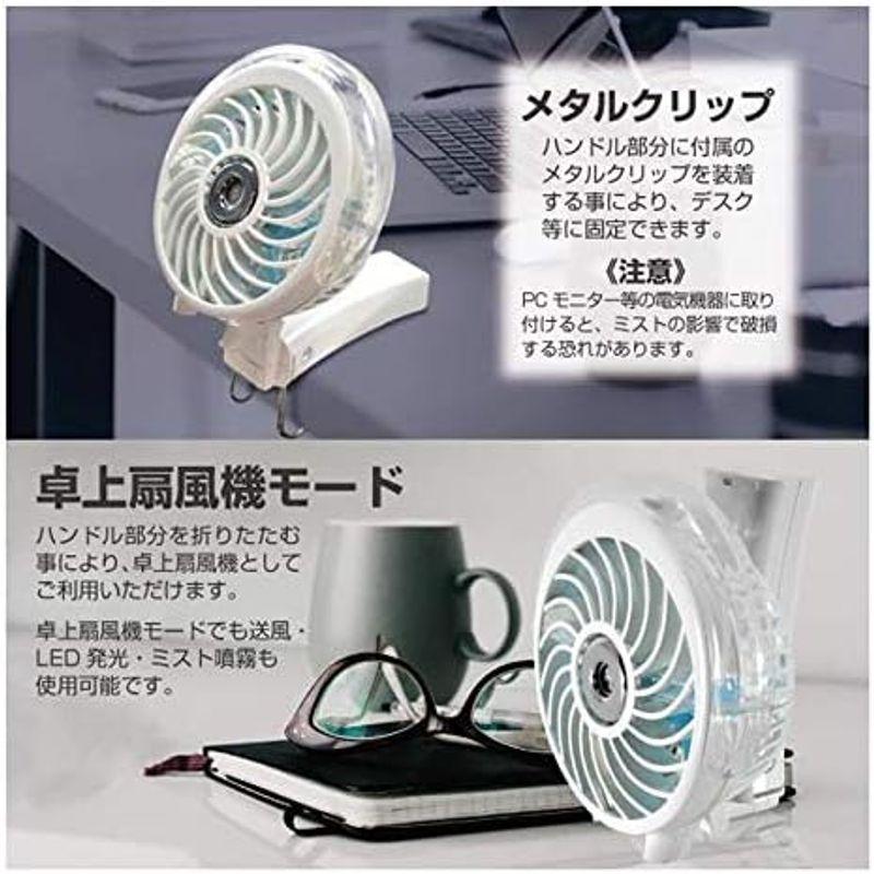 ホノベ電機 ReeD LEDミスト付き ハンディファン (ブルー) RD-MS3000-BL｜smaruko2｜08