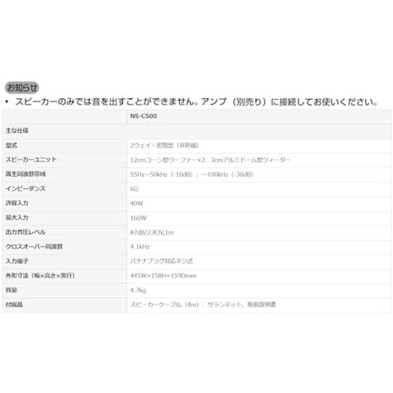 ヤマハ センタースピーカー(1台) NS-C500(B) ブラック｜smaruko2｜05