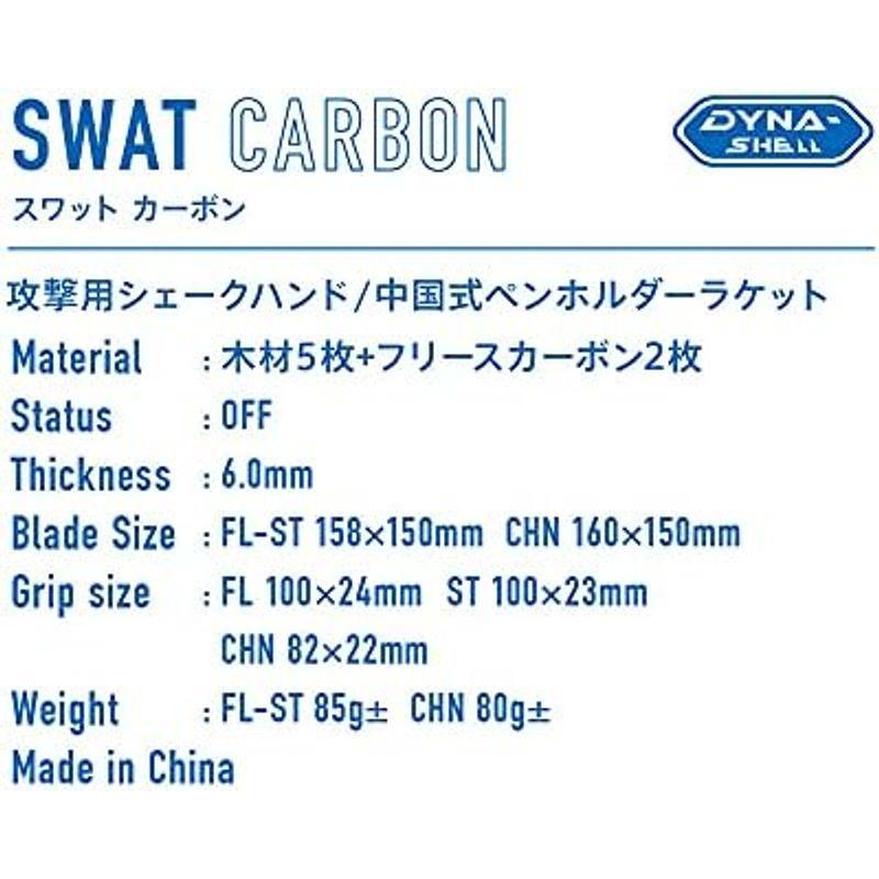 ヴィクタス(VICTAS) 卓球 ラケット SWAT CARBON スワット カーボン 攻撃用シェークハンド フレア 310034｜smaruko2｜03