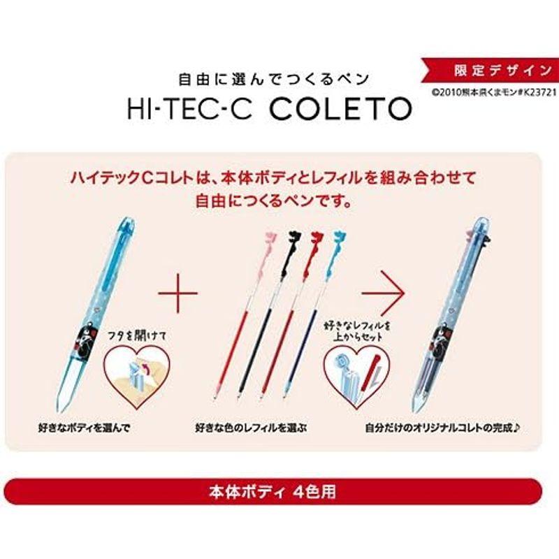 限定パイロット ハイテックCコレト くまモンVer. 本体ボディ4色用 (モノクロ) : 20240211210400-00229 ...
