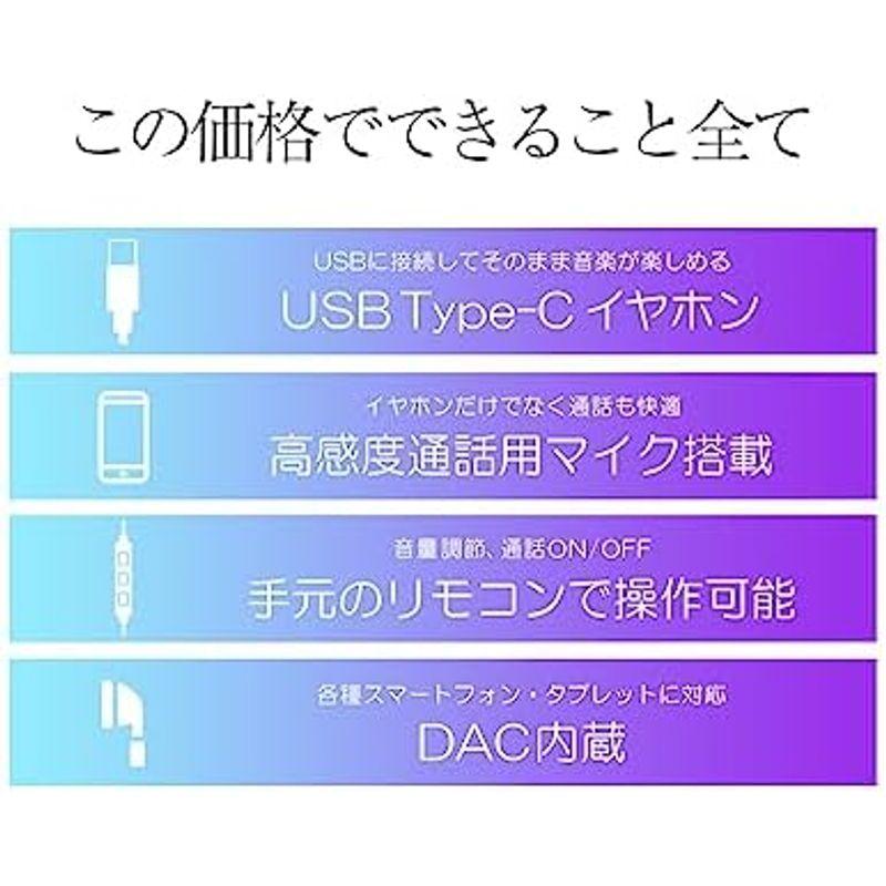 DAC内蔵 Type-C イヤホン VTH-IC054 有線 マイク 通話 カナル型 (パープル)｜smaruko2｜12